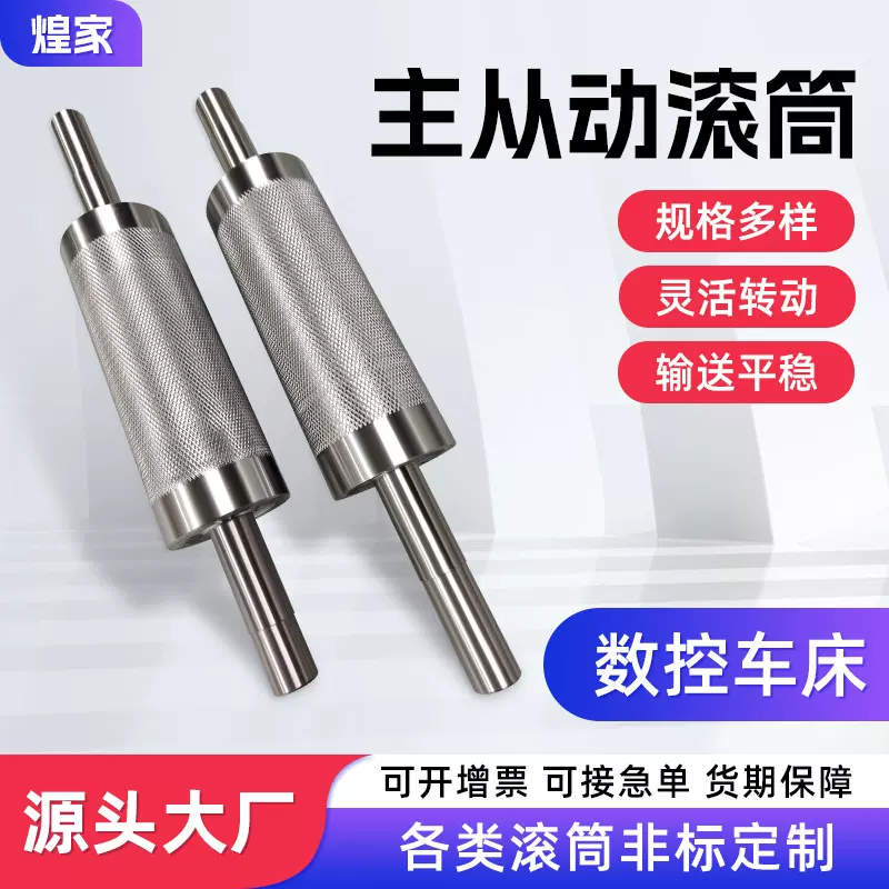 主从动滚筒滚花输送带流水线传动轴驱动滚筒加急滚轮轴承辊筒