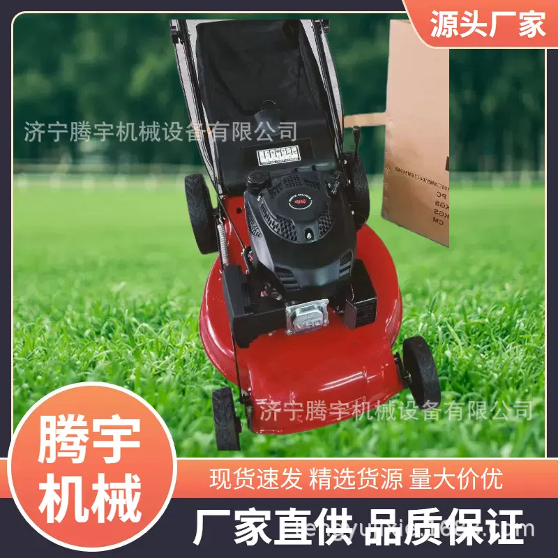 手推式汽油割草机18寸多少钱园林果园用割灌机21寸打草机腾宇厂家