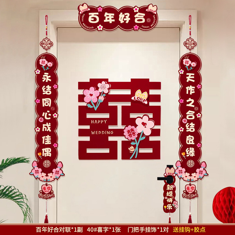 Suministros de boda, pegatinas de palabras felices, puerta de hombre, puerta de boda de mujer, juego completo de suministros decorativos para decoración de habitaciones de boda