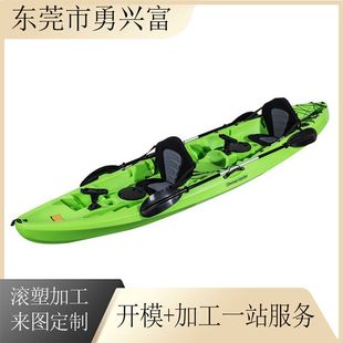 Rot-molded custom-processed canoe rowing boat double kayaking fishing boat PE three-person leisure boat rot-molded shell