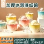 带盖耐低温打包加厚纸碗