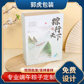 定制2024高档新款端午粽子礼品包装盒环保材质面纸木盒可回收纳盒