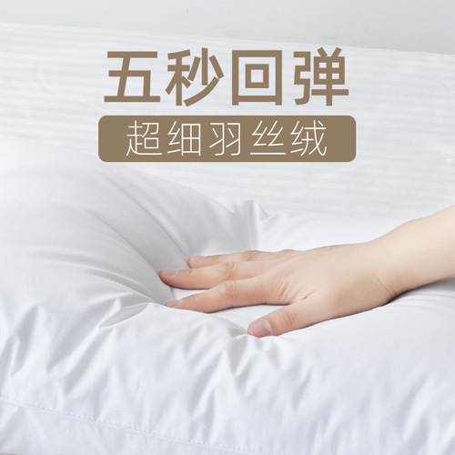 A pair of hotel pillow cores for home cervical vertebra support to help sleep double pillow single male summer student dormitory children