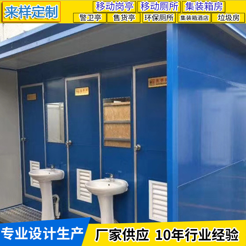 移动环保厕所景区移动卫生间自吸式封堵式拖挂式移动环保厕所