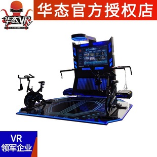 Vr Somatosensory Game Console for Two People Fitness Cycling Htc Exploration Large Space Walking Platform Shooting Interactive All-In-One Machine