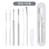 Ear picking, set, 7 pieces