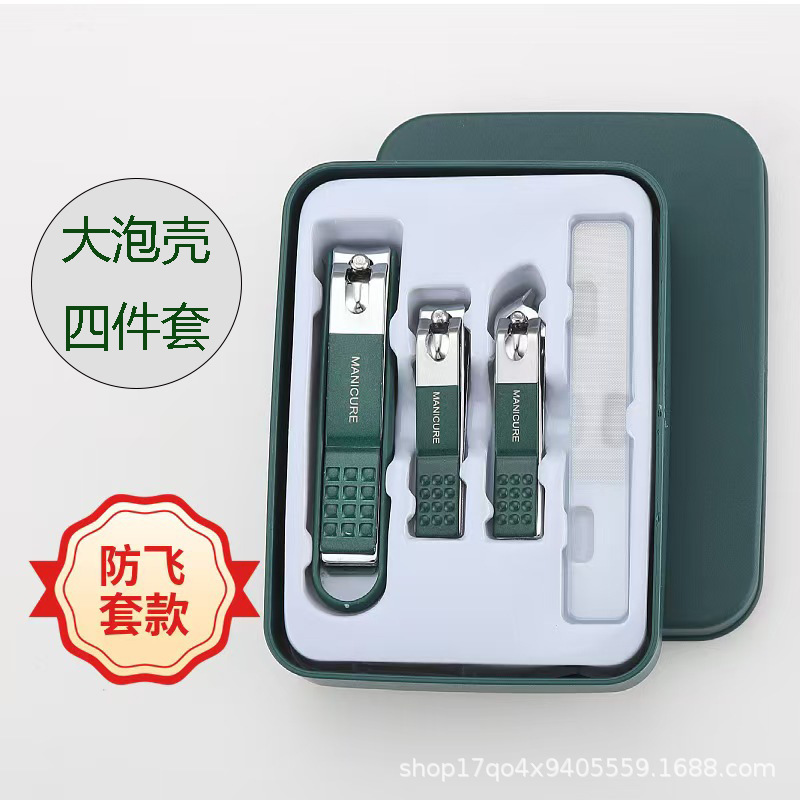 German Seiko Nail Clipper suit Household Pedicure Nail Clipper Large Flat Nail Clipper suit