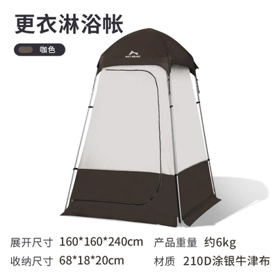 Wolfwalker Outdoor Bath Changing Tent Dressing Bath Changing Cover Outdoor Camping Mobile Toilet Block Privacy (Çadırlar) - curry-single