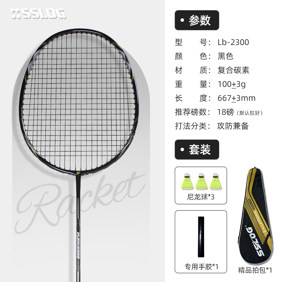 블랙 2300 싱글 + 가방 + 핸드 글루 + 내구성 볼 3개