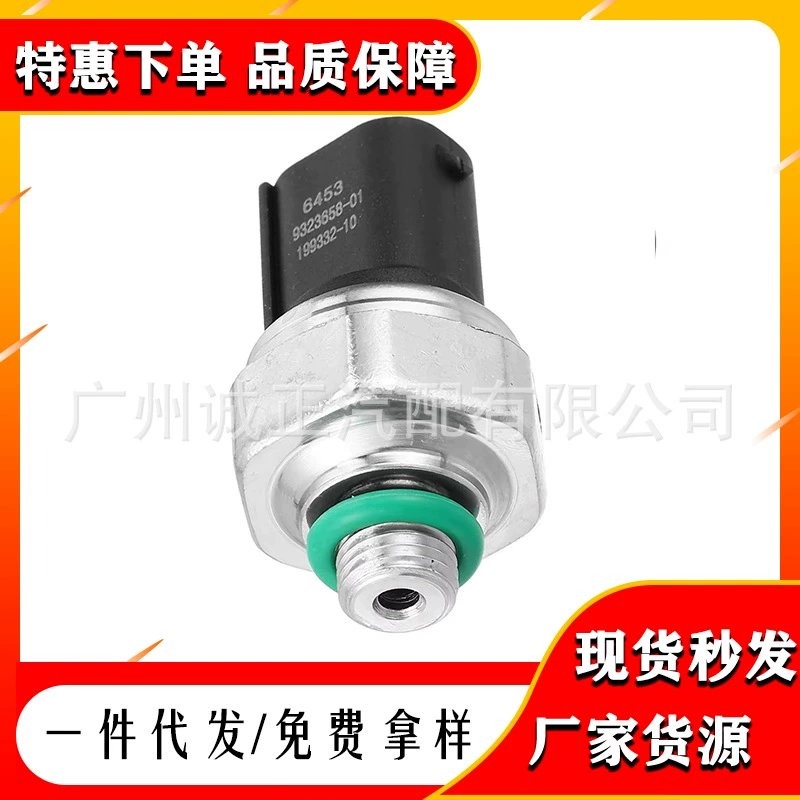 Выключатель датчика бокового давления высокого давления для кондиционера 64539323658 64536909257 64539141957