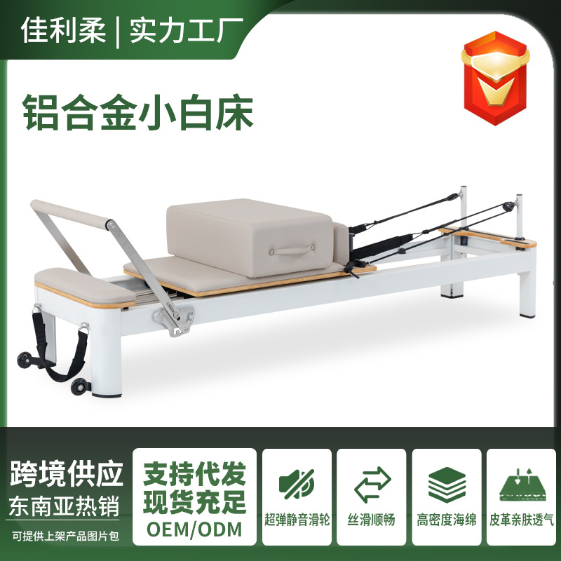 Pilates transfronterizo aleación de aluminio pequeña cama blanca sala de yoga núcleo máquina de moldeo de aleación de aluminio de órbita completa pequeña cama blanca