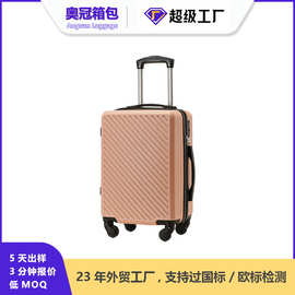 工厂定制箱包行李箱耐用时尚轻便学生密码拉杆箱旅行箱静音万向轮