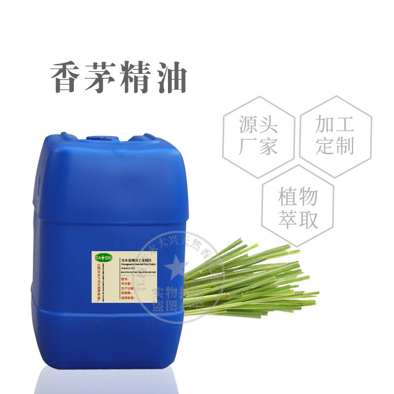 供应  吉水大兴供应 儿童蚊油原料香茅油