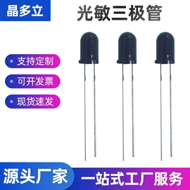 光电器件;光电开关;直插式LED