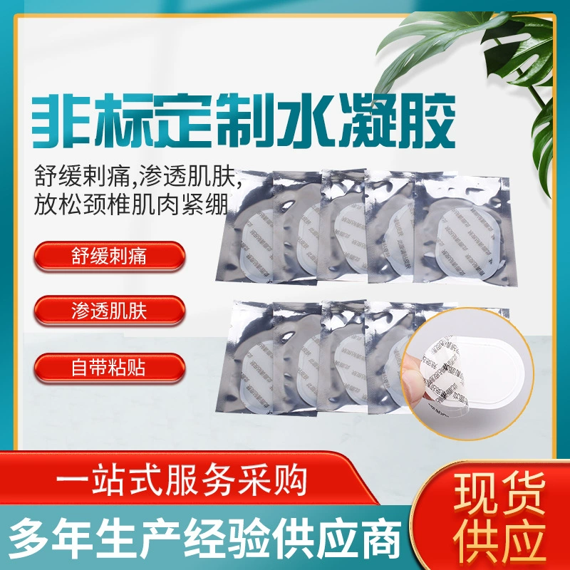 Гидрогелевый инструмент для укрепления живота гидрогелевый ФИЗИОТЕРАПЕВТИЧЕСКИЙ инструмент Гелевая пленка массажер для шеи гидрогелевый электродный пластырь