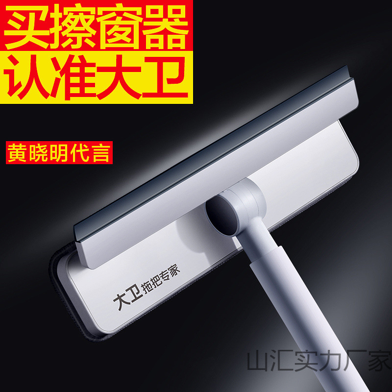 Glass Cleaning Tool for Home Windows, High-Rise Window Cleaner, Scraper, Cleaning Tool for Housekeeping, Double-Sided Tool