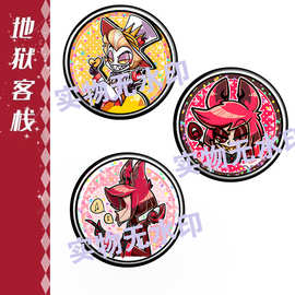 地狱客栈周边细闪吧唧谷子徽章 阿拉斯托安吉尔路西法 美漫痛包