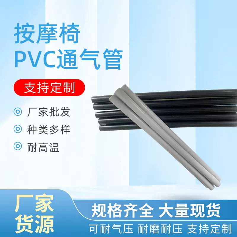 金百灵厂家直销PVC软管耐磨耐压按摩椅通气管规格齐全塑料管线管