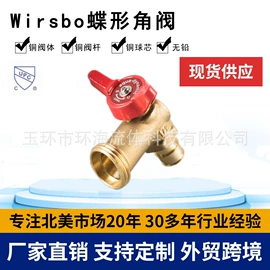 接头;角阀;三角阀