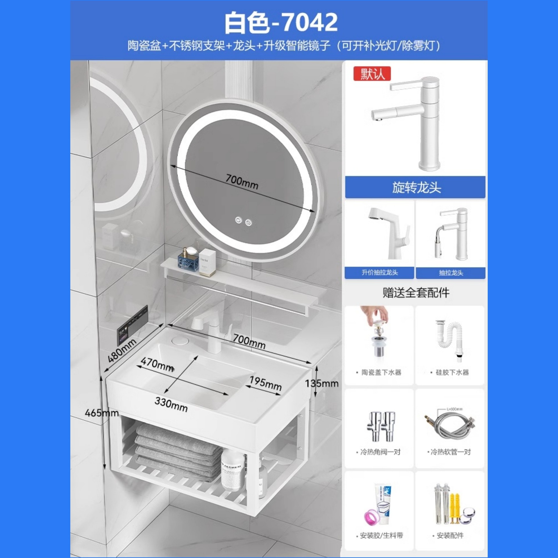 7048 juegos de control de cuenca + soporte blanco + elevación y extracción del grifo + 70 espejo inteligente