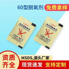 天丽手掴み脱酸素剤食品脱酸素剤50型毎日ナッツ脱酸素剤乾燥型脱酸素剤