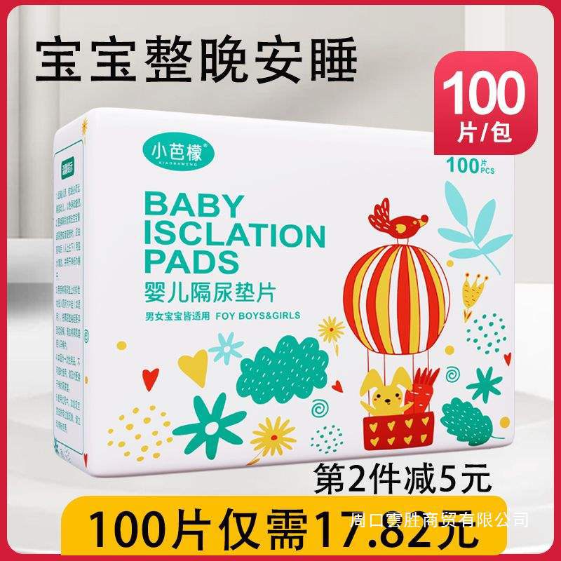 Baby Diaper Pads, Disposable Newborn Baby Diaper Pads, Waterproof and Breathable Baby Care Pads, Non-Washable Sheets