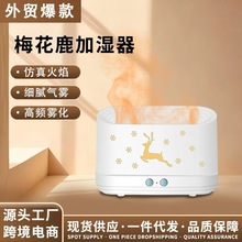 新款USB创意加湿器客厅火焰空气净化器香薰机卧室香薰加湿器