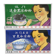 ��Ȫ���T�כ��ۺڛ���100�˺��b��ʳ���۹����ۼ��Ô[������