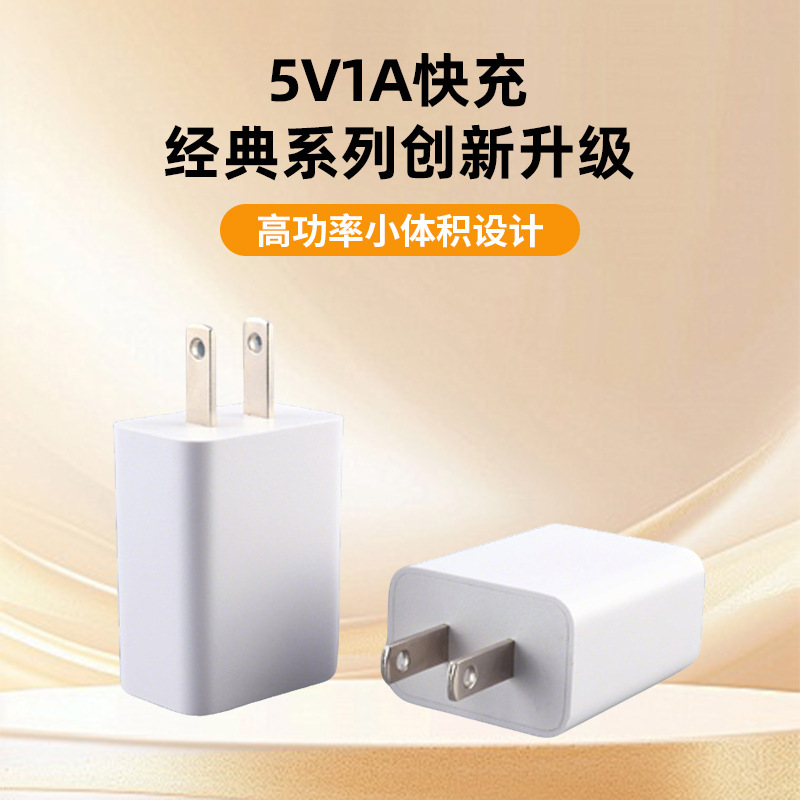 Fcc Certified Us Standard 5V1A Charger Us Standard Explosion-Proof 5V1000Ma Power Adapter Toothbrush USB Charging Head