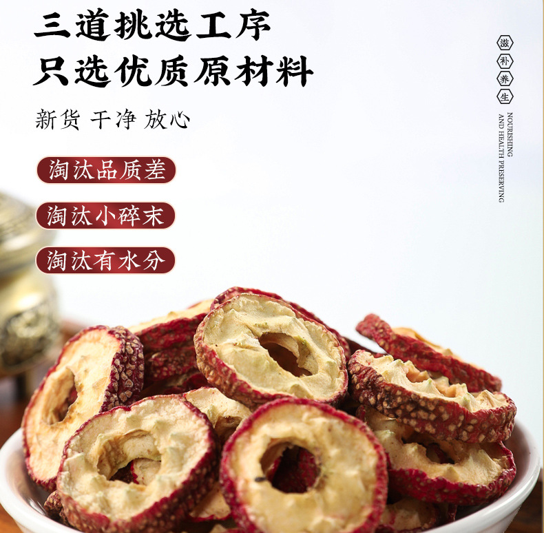 Hawthorn Dan Shen Huang Qi Herbal Tea Blend 80g Dried Slices for Daily Decoction key features