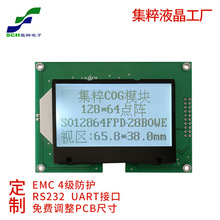 128*64点阵屏LCD显示屏COG液晶屏SPI串并口可选LCM生产定制厂家