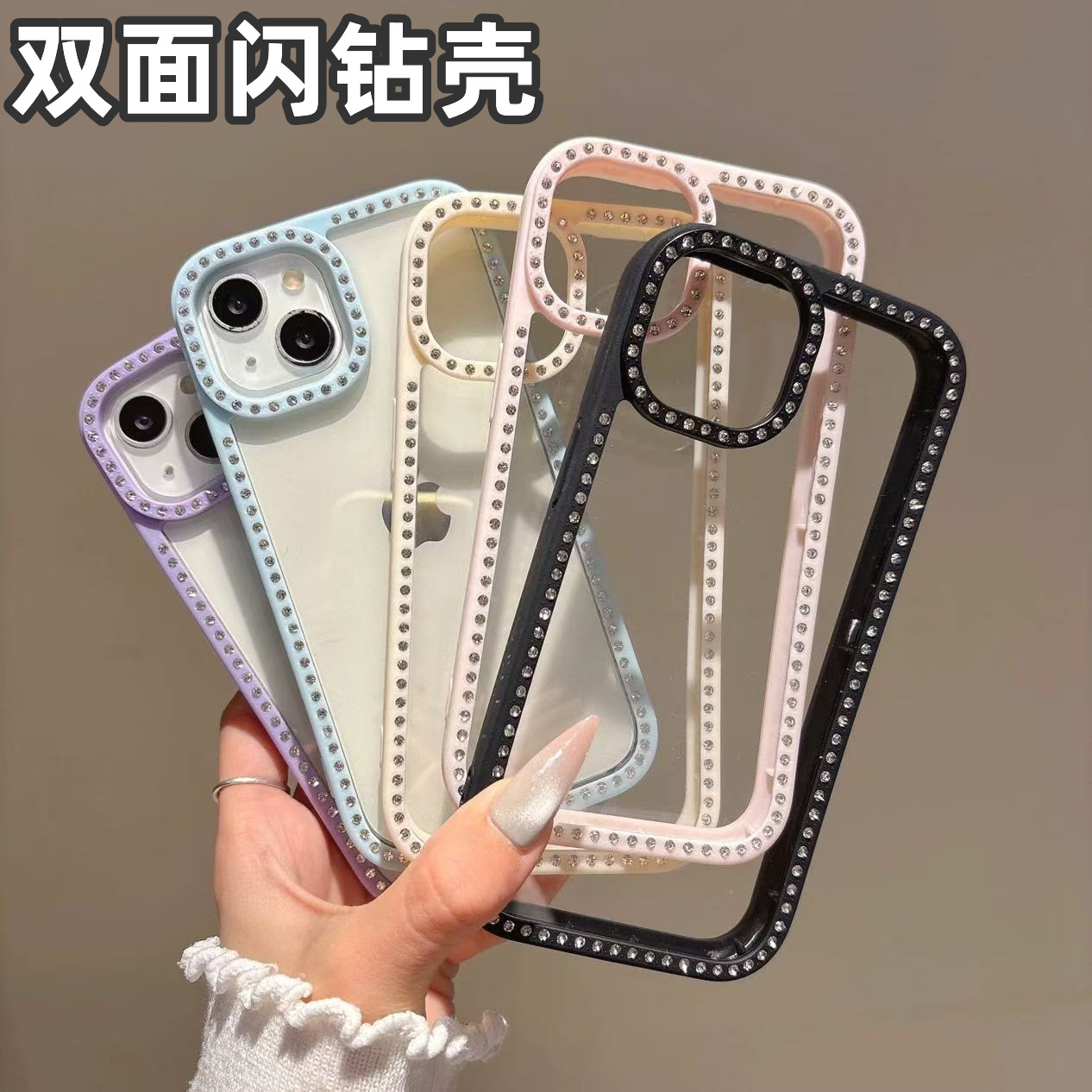 Suitable for Iphone17Promax Double-Sided Star Diamond Mobile Phone Case Apple 15Pro/16 Groove Shell Double-Sided Diamond Shell