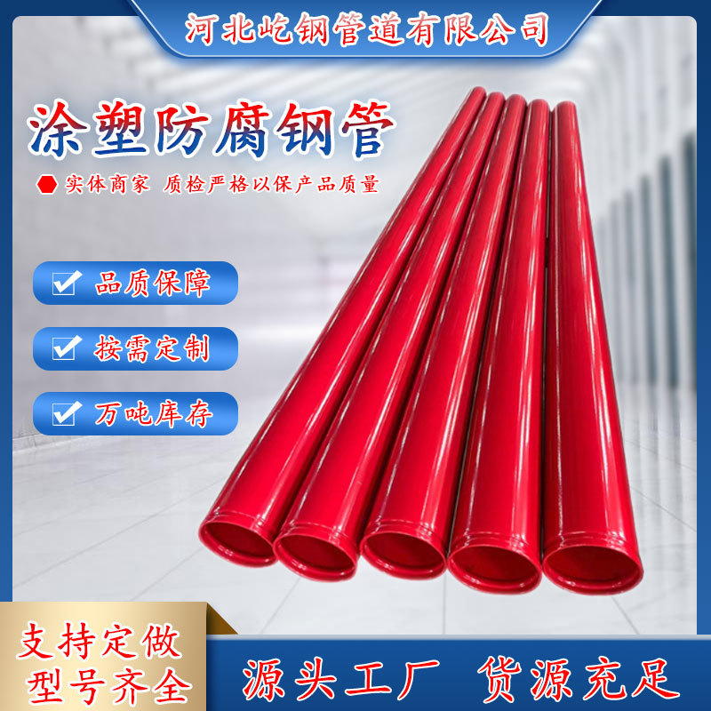 给水矿用卡压式涂塑钢管直缝无缝环氧粉末复合内外环氧树脂消防