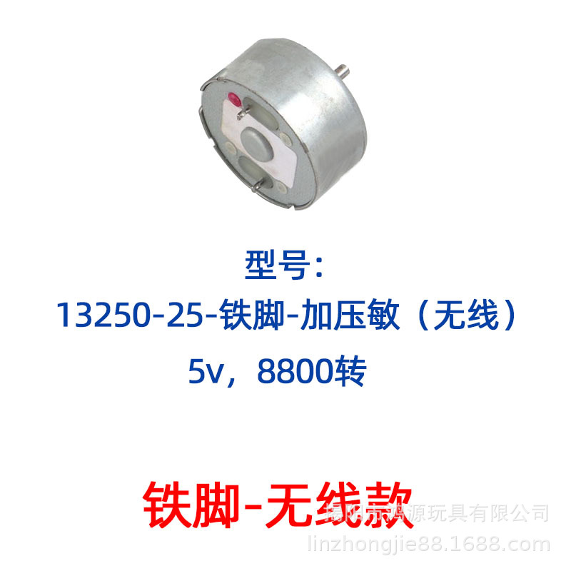 13250-25-철발-압력 민감형