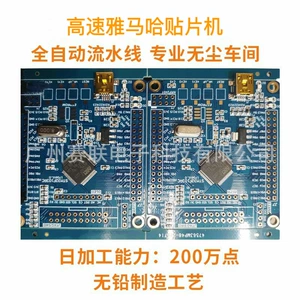 [广州蓝牙音响电路板PCBA抄板打样smt贴片加工线路板代工赛联电子]