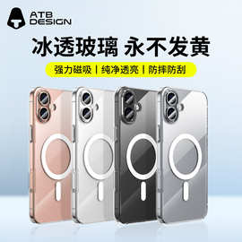 ATB磁吸iPhone16防摔手机壳 拍照按键透明薄全包抗指纹耐刮保护套