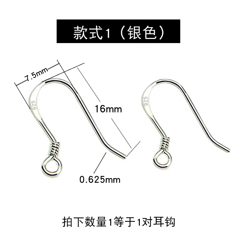 P046【Spring Ear Hook】*Plain Silver