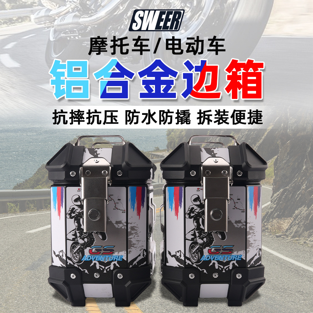 The New 18L Small-Capacity Motorcycle Aluminum Alloy Side Box Is Suitable for the Side Box and Trunk of the Niu Nine Electric Scooter