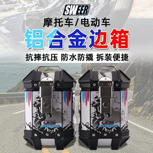 Yeni 18L Kiçik Həcmli Motosiklet Alüminium Ərinti Yan Qutusu Niu Nine Skuter üçün