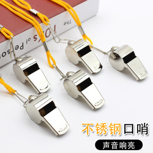 Referee Whistle Metal Whistle Stainless Steel Whistle Metal Whistle Sports Whistle Sports Goods with Lanyard