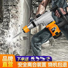 专业级两用电锤电镐多功能大功率冲击钻家用电动工具耐用厂家包邮