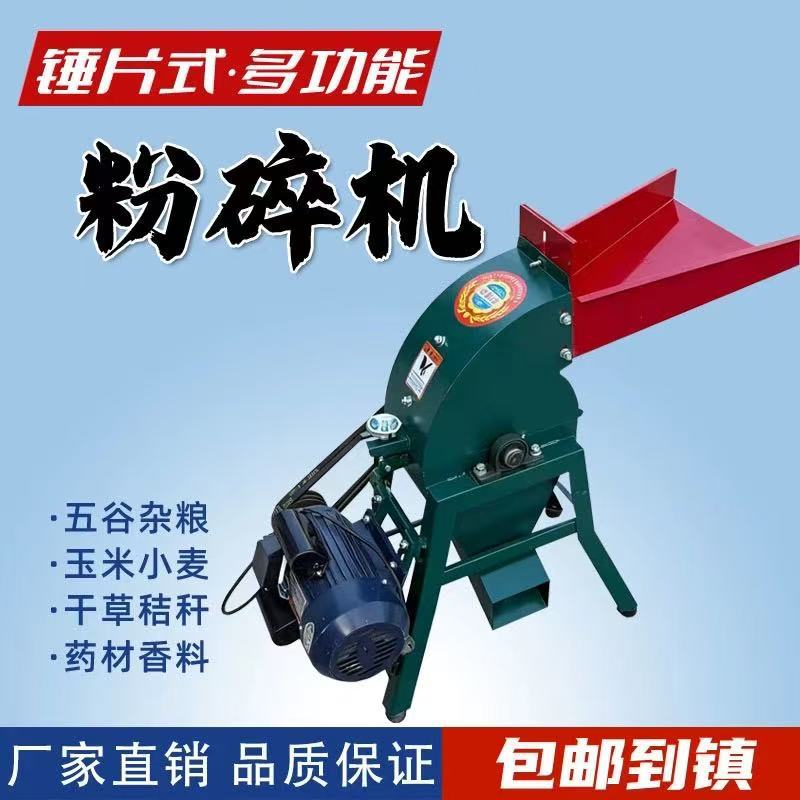 Измельчитель Yuzhixuan одновыводной 320 с мотором 4кВт