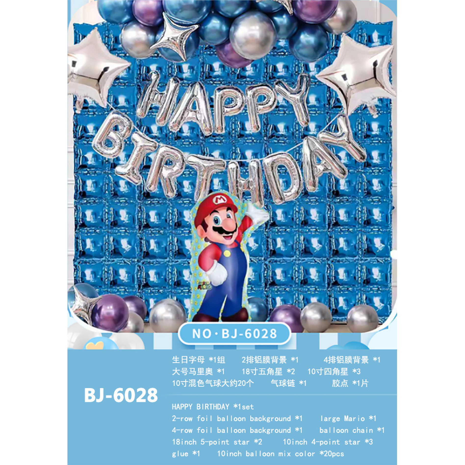 Feliz cumpleaños globo traje niños fiesta de cumpleaños Fondo pared decoración suministros y niñas bebé años