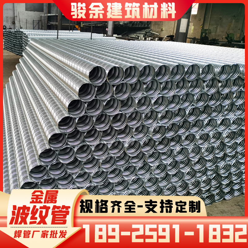 厂家桥梁用预应力金属波纹管 波纹管穿钢绞线用预应力金属波纹管