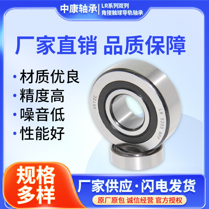 厂家销售 零类加厚LR35/72-2RS滚轮双列角接触轴承LR5306-2R