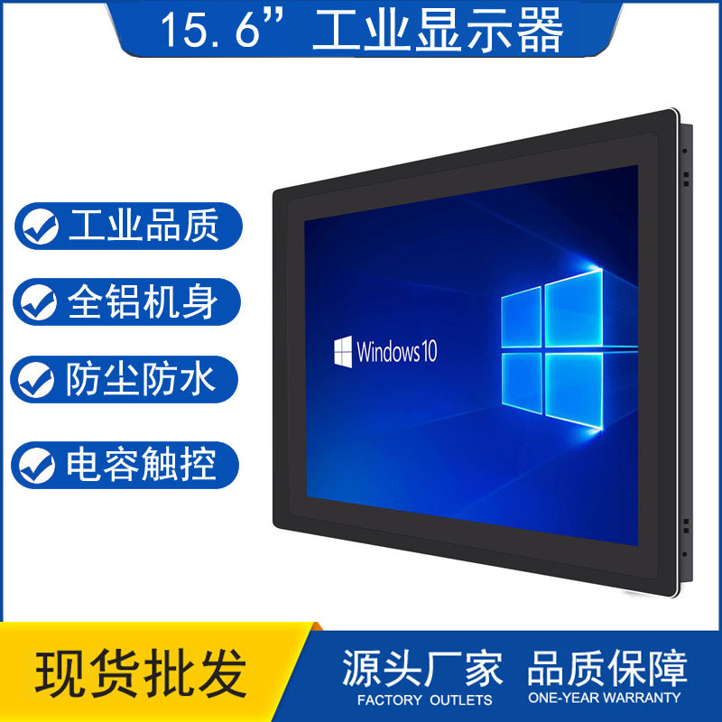 7到27寸工控机多网口工业显示器触摸屏平板电脑工控一体机嵌入式