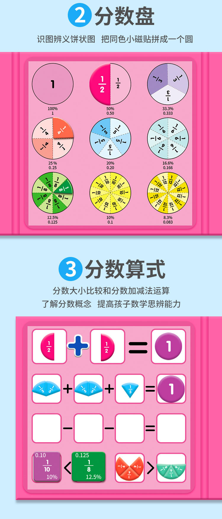 数学磁力教具详情页切图07.jpg