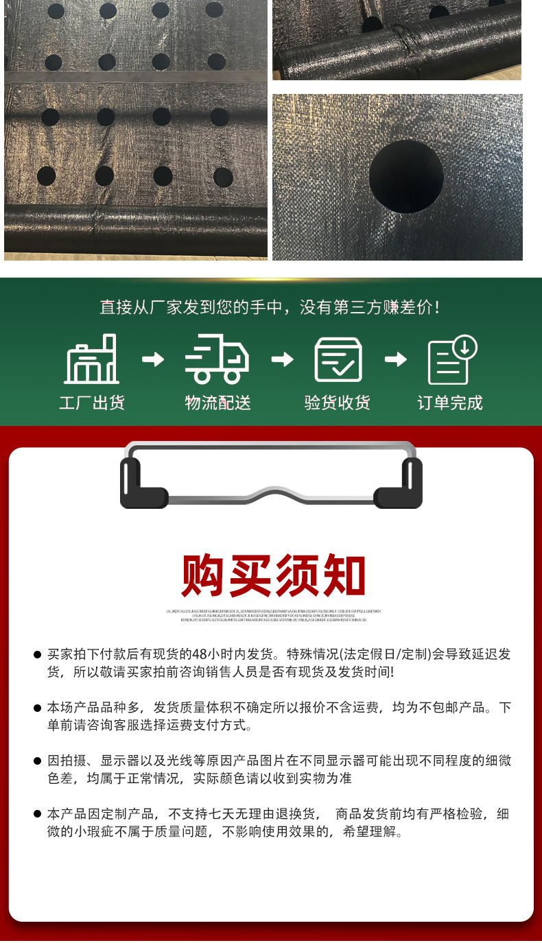 打孔防草布详情_08.jpg