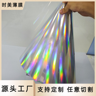Pvc Christmas Gift Box Colorful Laser Roll Transparent Pp Sheet Rainbow Pet Flash Plastic Sheet Colorful Colorful Film