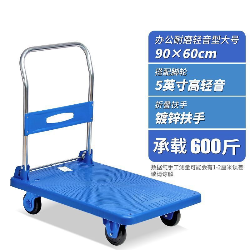 トロリー サイレントトロリー 折りたたみハンドトロリー プルトラック 家庭用ポータブルトラック トレーラー フラットベッド|undefined